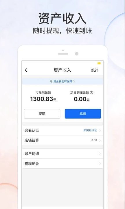 足球投注app软件3